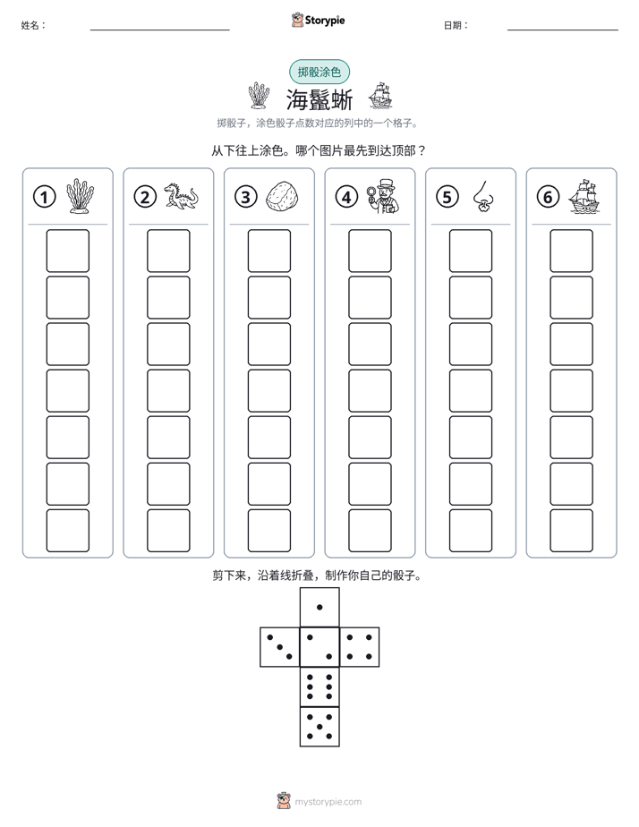 滚动与上色