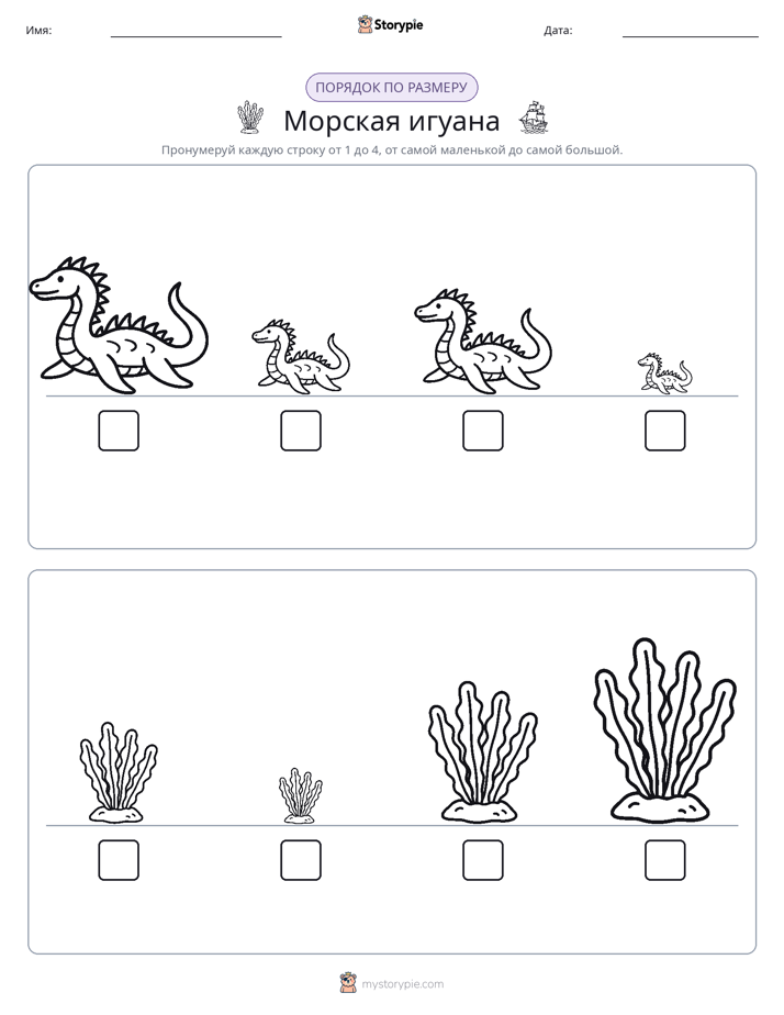 Размеры в порядке