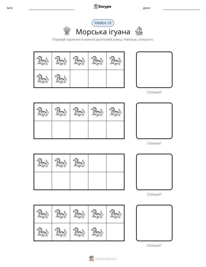 Десяткова Рамка