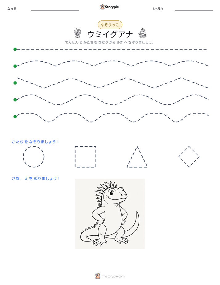 トレース
