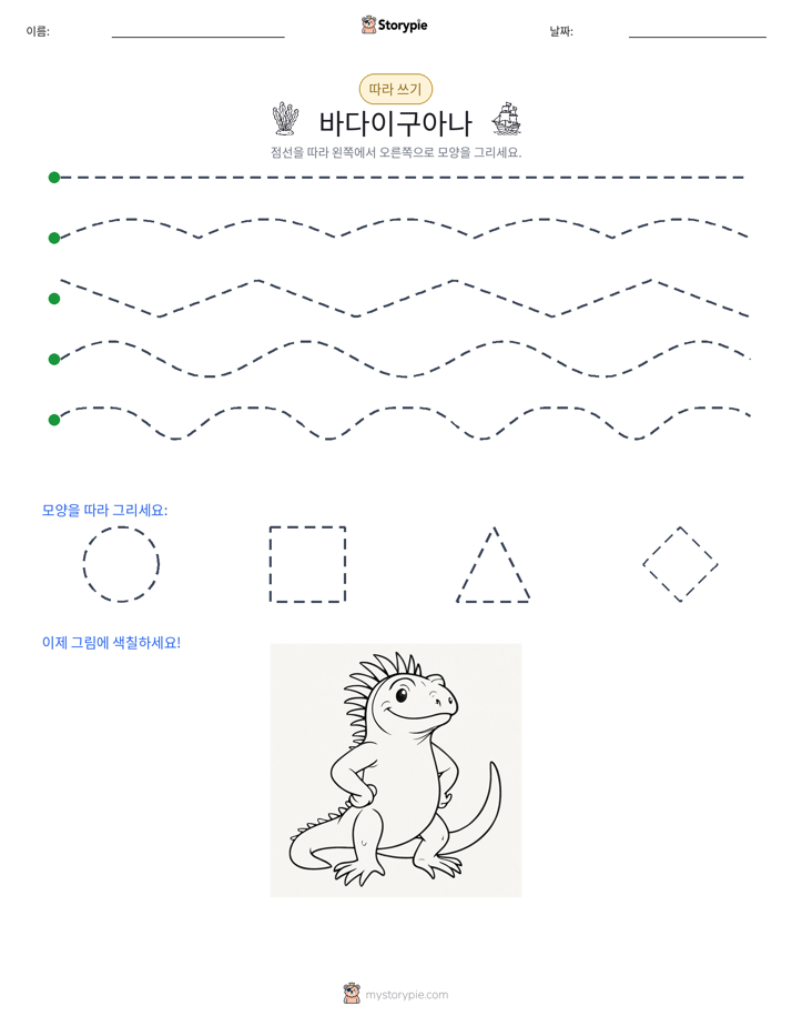 따라 쓰기