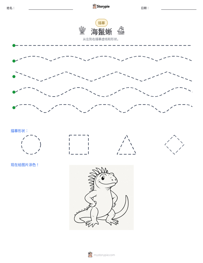 描摹