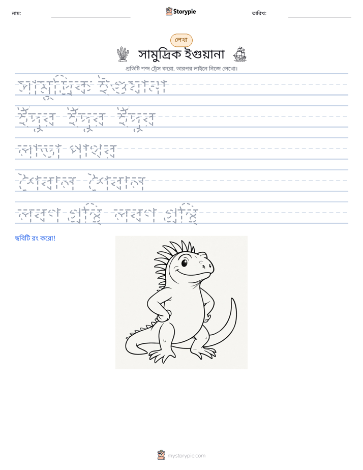 লেখার অনুশীলন