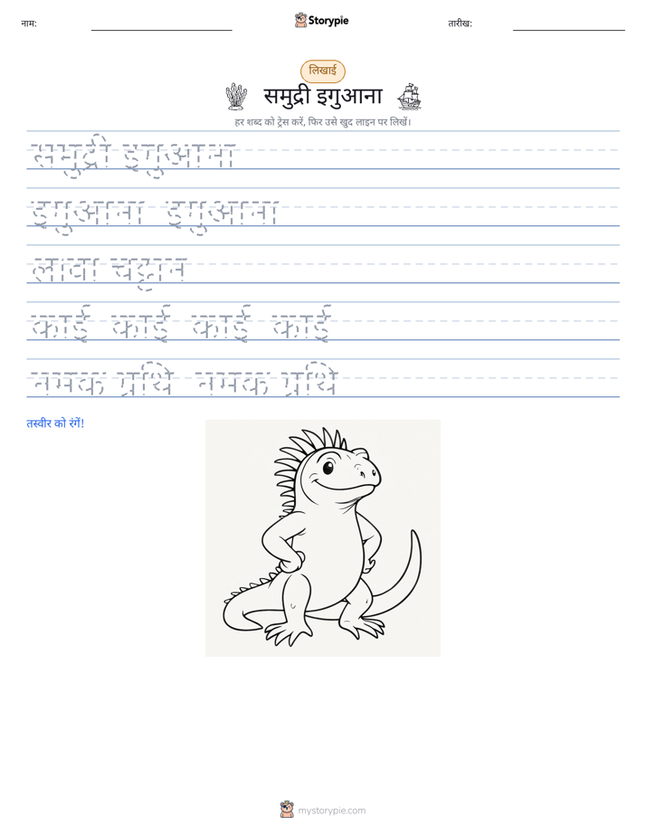 लेखन अभ्यास