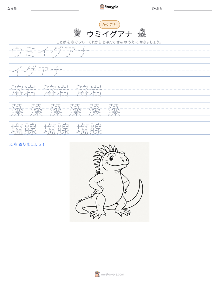 書き取り練習