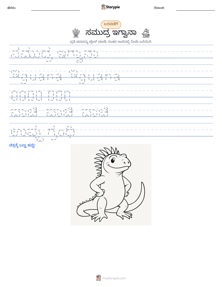 ಲೇಖನ ಅಭ್ಯಾಸ
