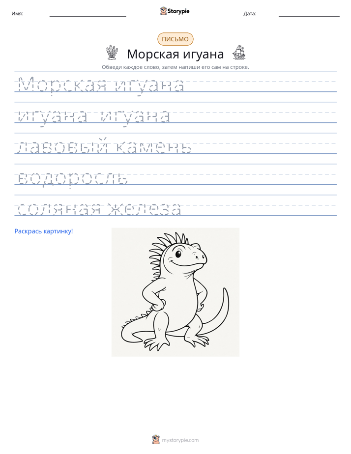 Практика письма