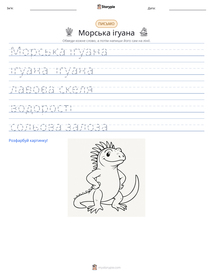 Практика письма