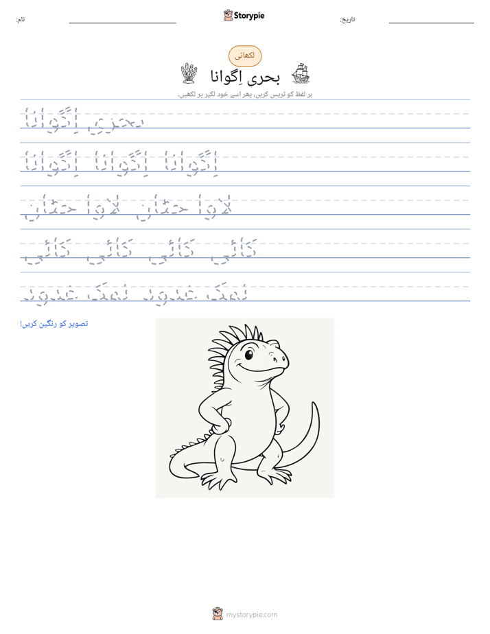 تحریری مشق