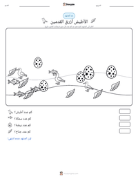 معاينة ورقة العمل القابلة للطباعة الأطيش أزرق القدمين