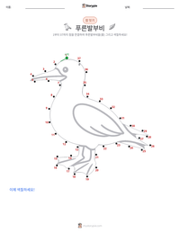푸른발부비 인쇄 가능한 워크시트 미리보기