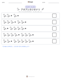 アオアシカツオドリ の印刷可能ワークシートプレビュー