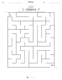 푸른발부비 인쇄 가능한 워크시트 미리보기