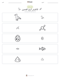 معاينة ورقة العمل القابلة للطباعة الأطيش أزرق القدمين