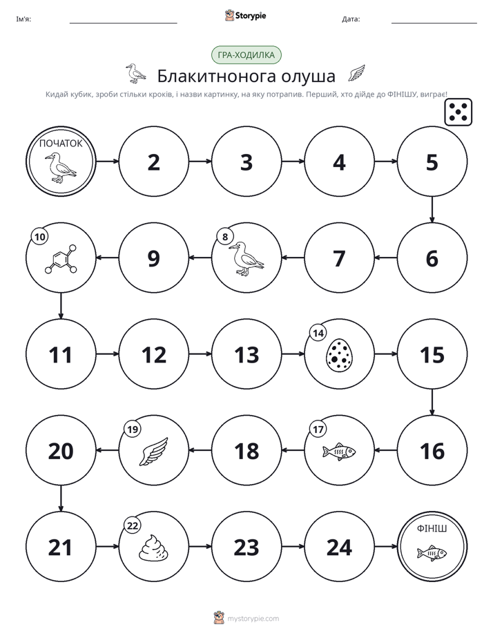 Гра Катай та Рухайся