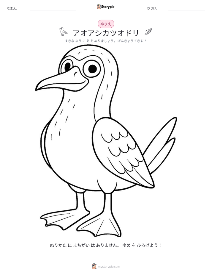 塗り絵ページ