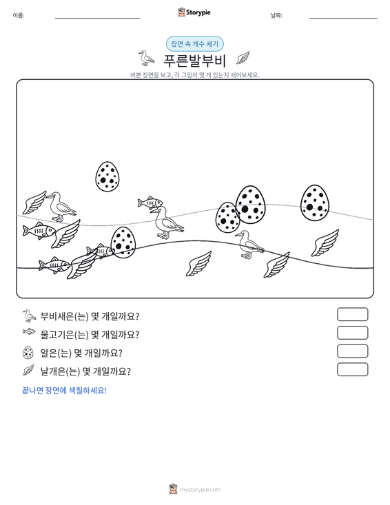 세기 장면