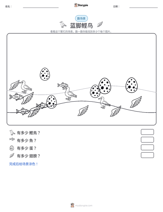 计数场景