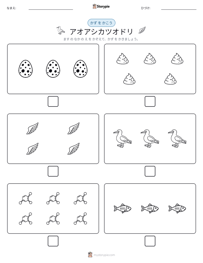 カウント＆ライティング