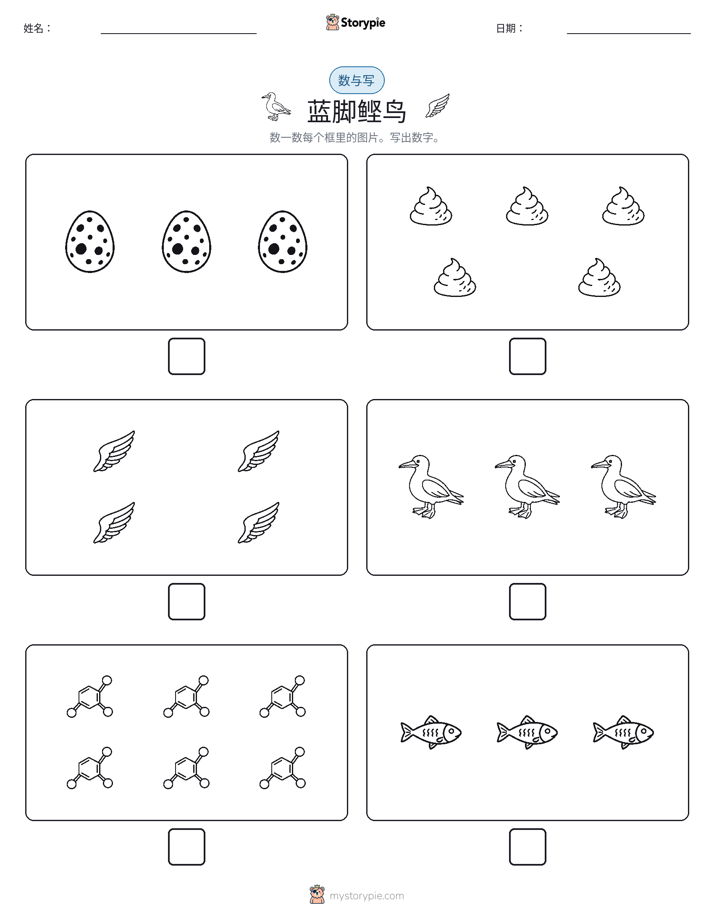 计数与书写