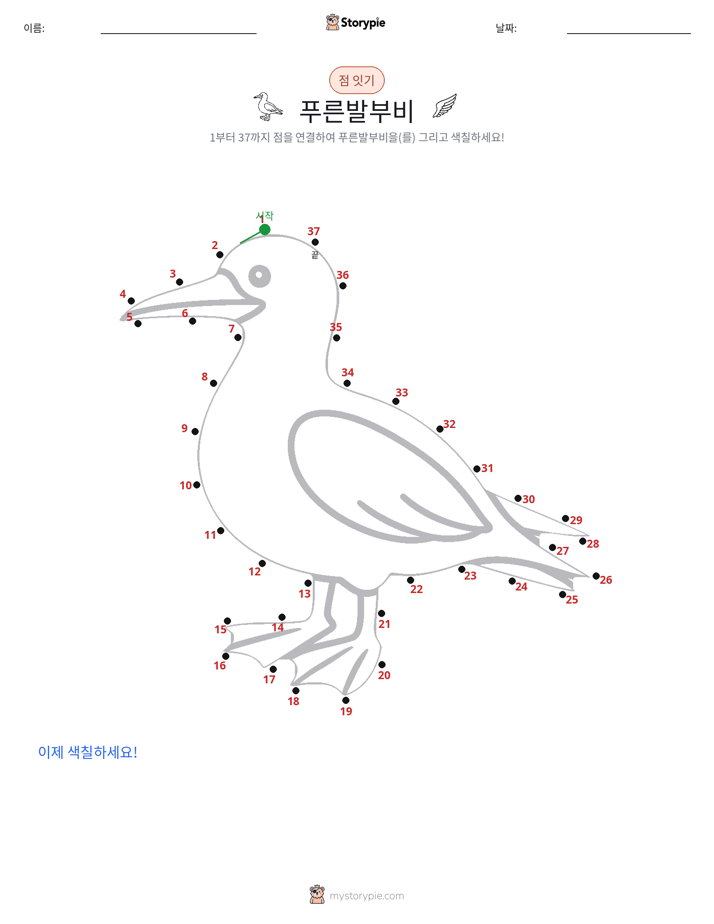 점 연결하기