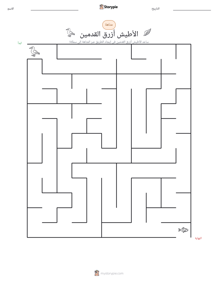 متاهة