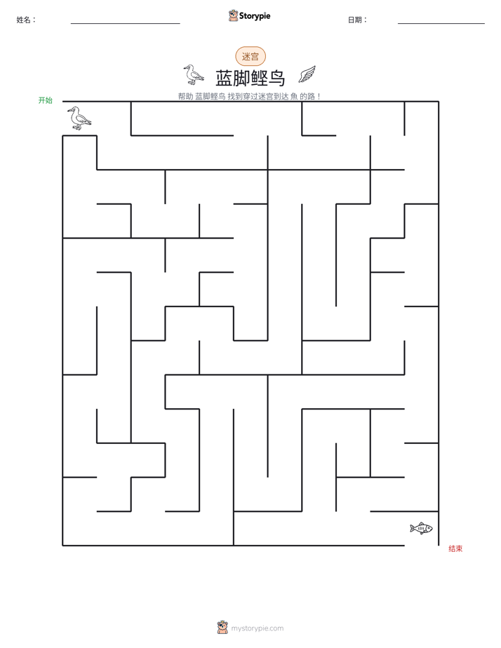 迷宫