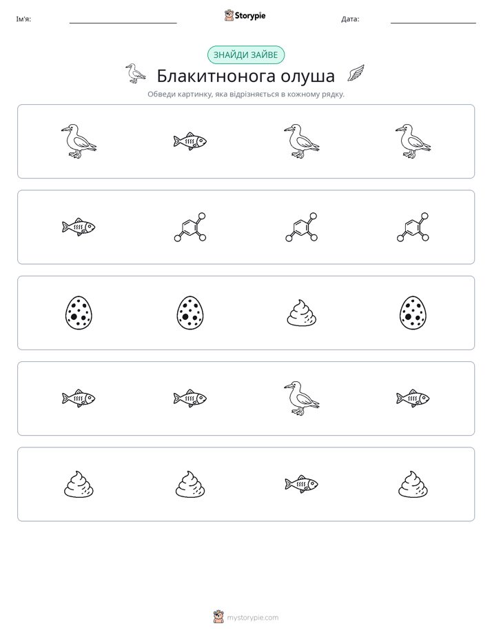 Зайвий