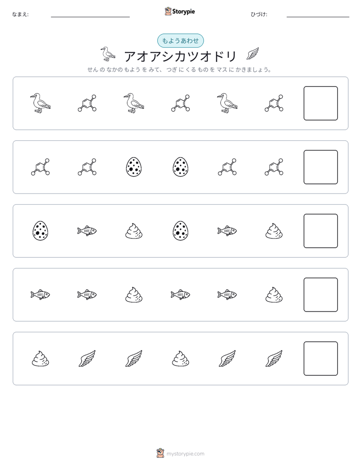 パターン