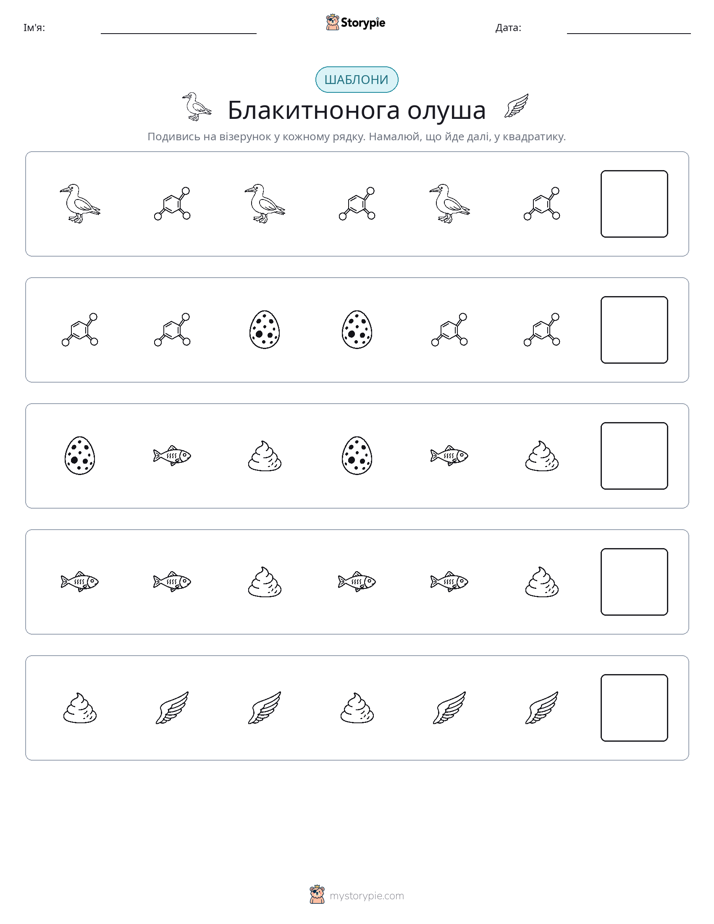 Шаблони