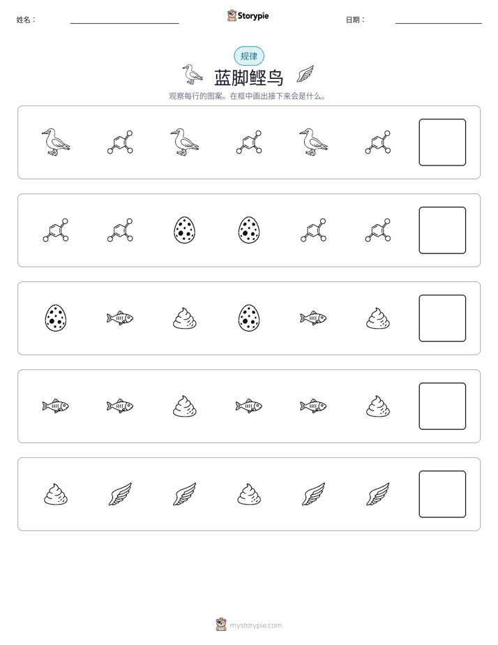 模式