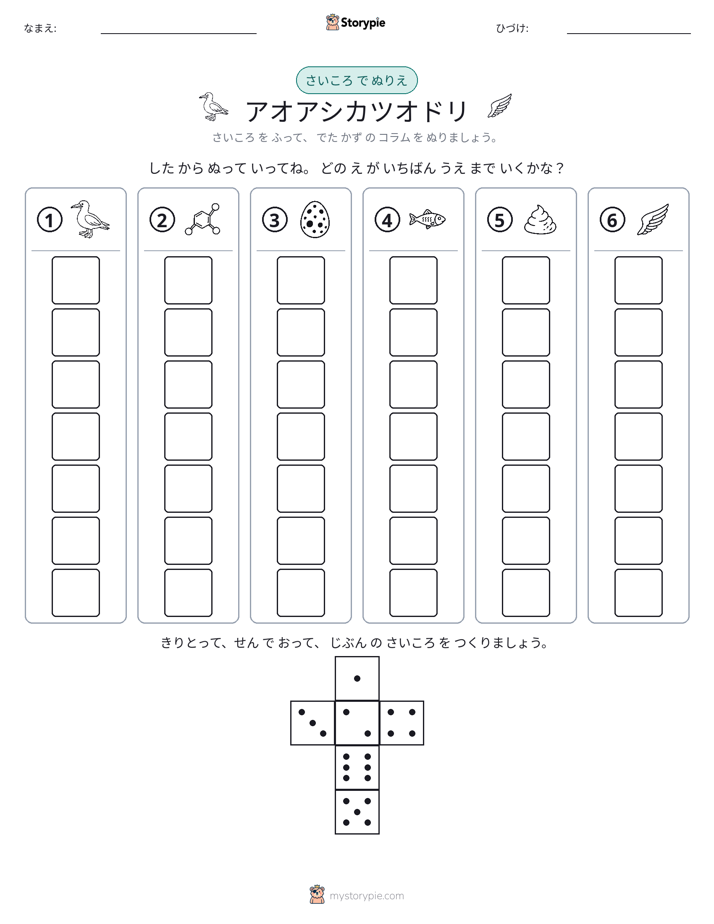 ロール＆カラー