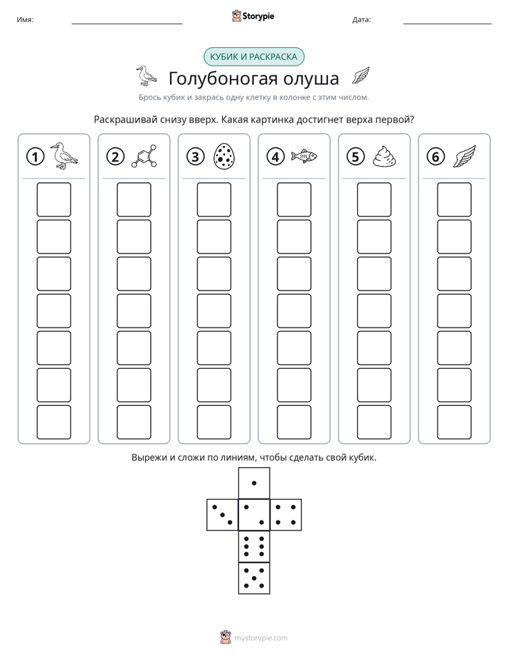 Катать и раскрашивать