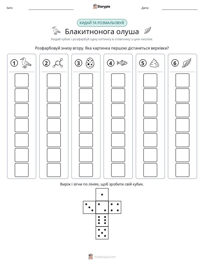 Катай та Розфарбовуй