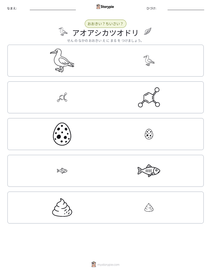 ソーティング