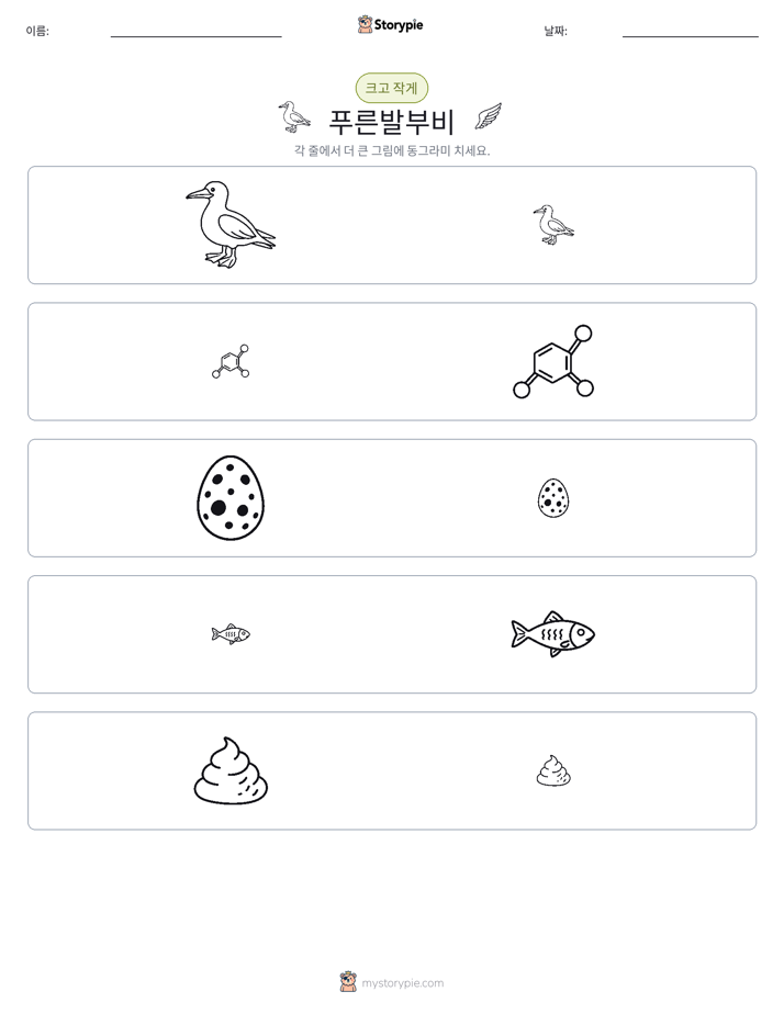 정렬