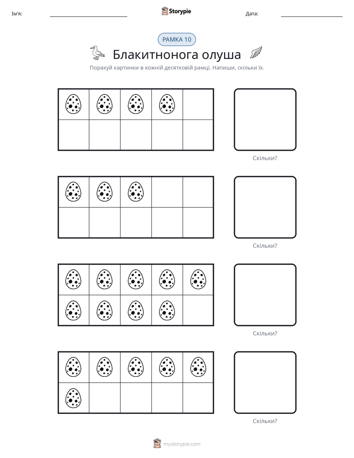 Десяткова Рамка
