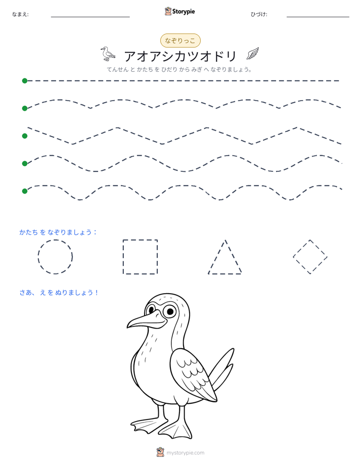 トレース