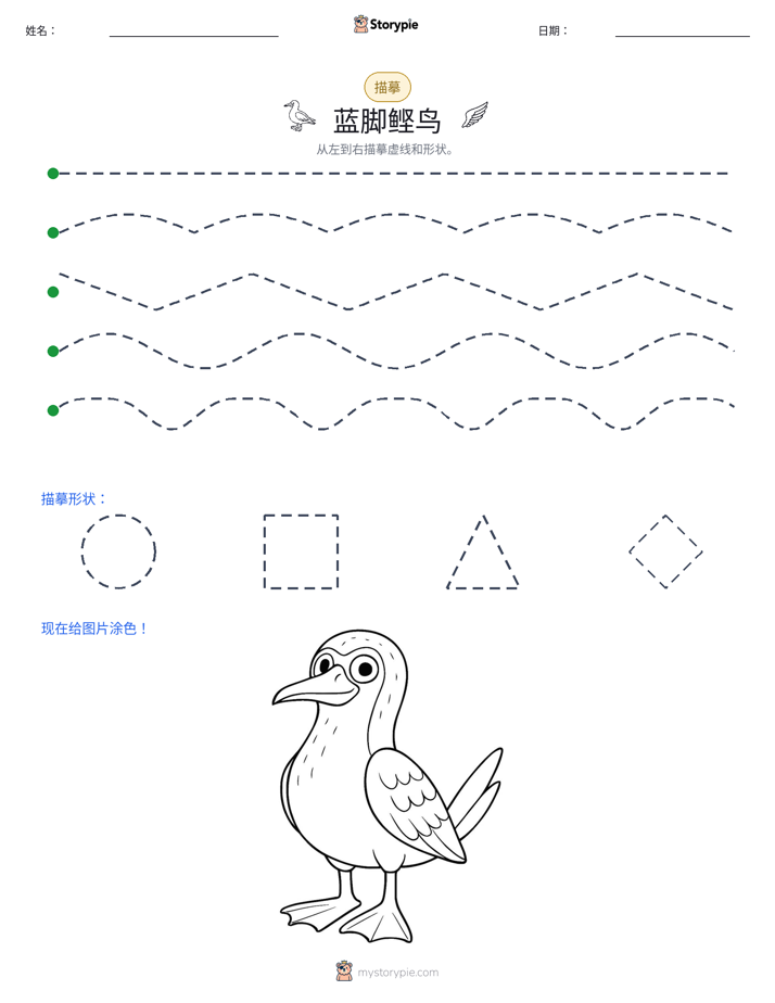 描摹