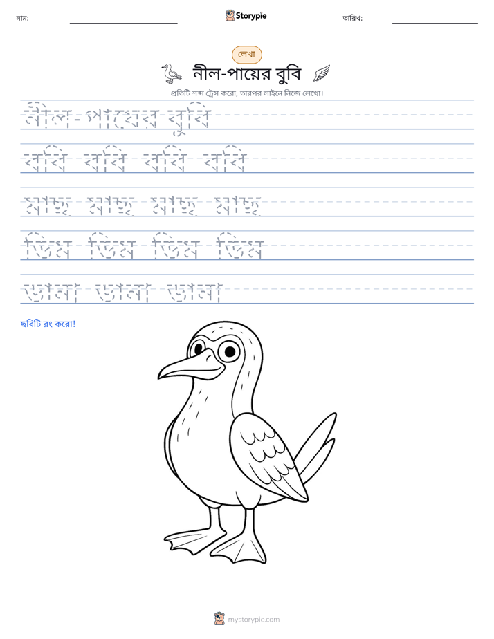 লেখার অনুশীলন