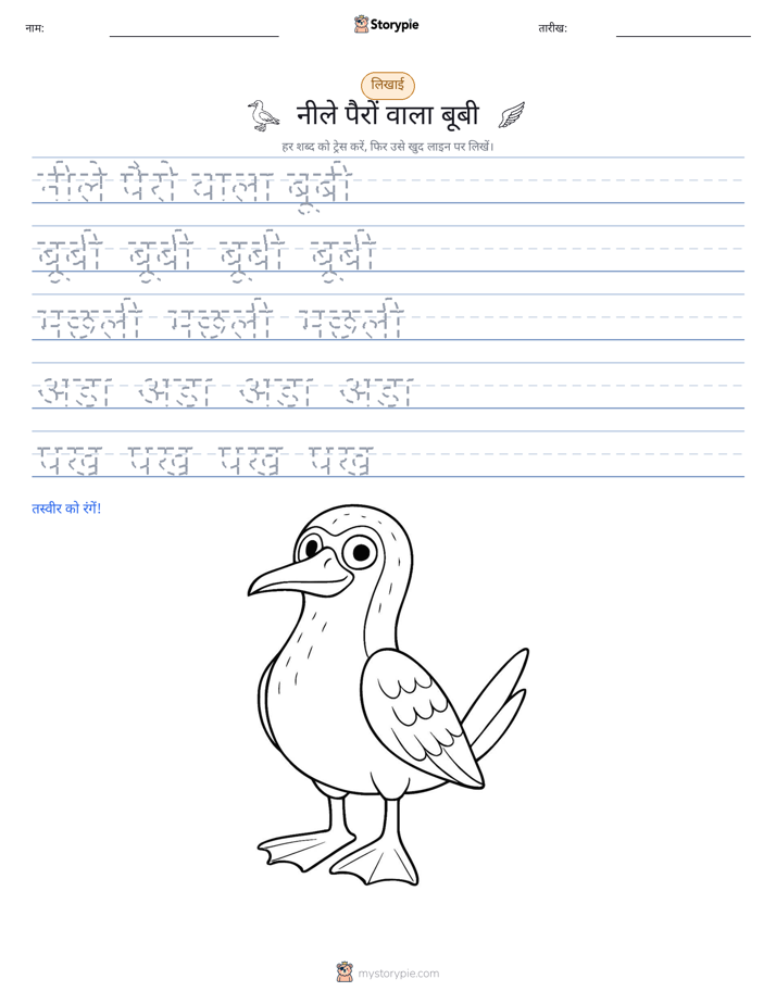 लेखन अभ्यास