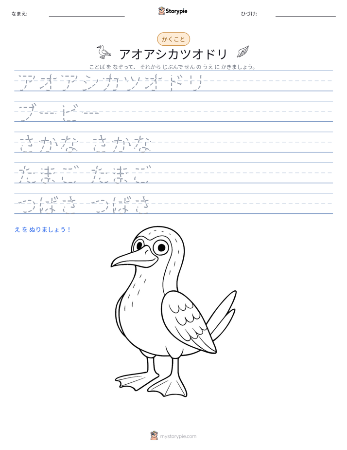 書き取り練習