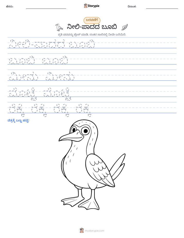 ಲೇಖನ ಅಭ್ಯಾಸ
