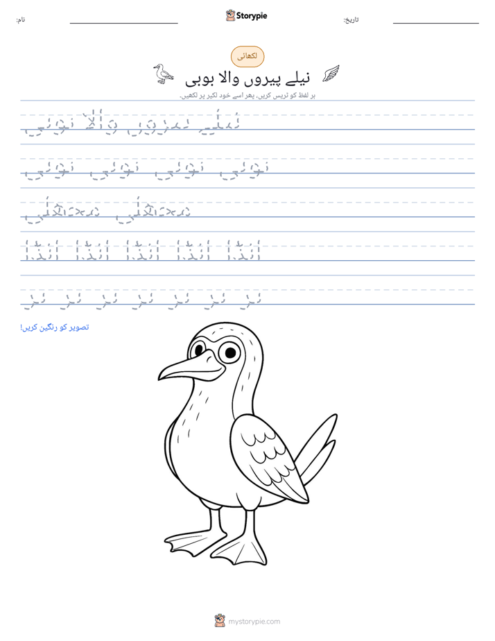 تحریری مشق