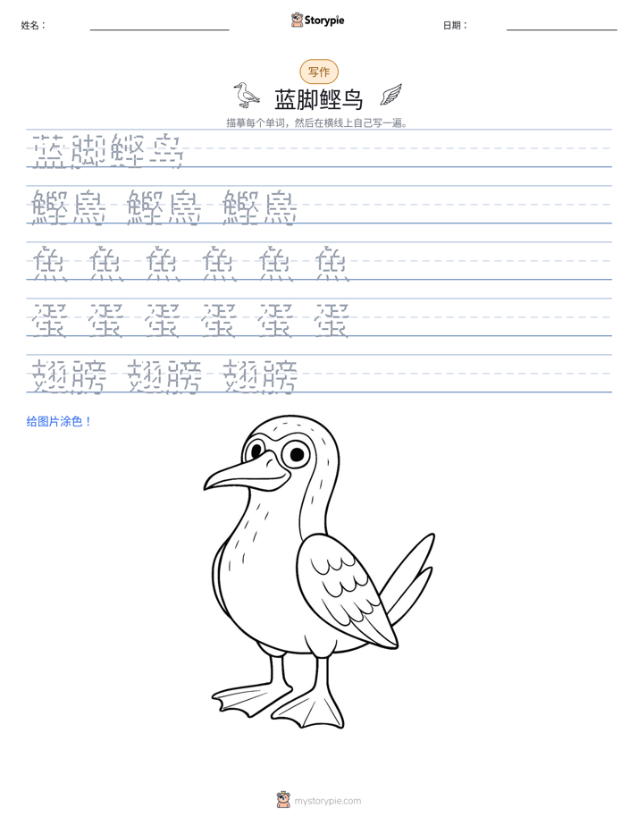写作练习