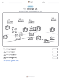 হাচিকো মুদ্রণযোগ্য কাজের পৃষ্ঠার প্রিভিউ