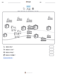 八公 可打印工作表预览