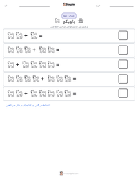 ہاچیکو پرنٹ کرنے کے قابل ورکشیٹ کا پیش نظارہ