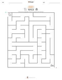 하치코 인쇄 가능한 워크시트 미리보기