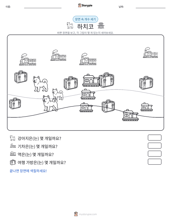 세기 장면
